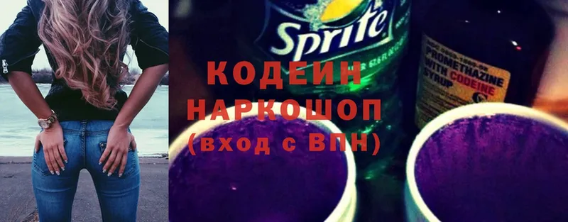 Codein Purple Drank  дарнет шоп  Котлас 