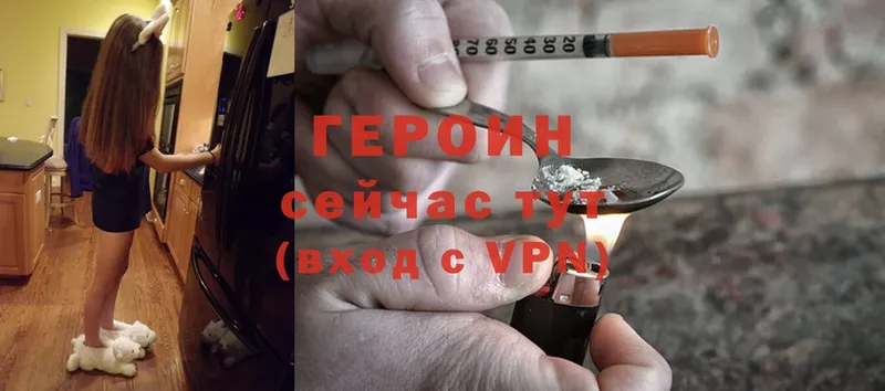 ГЕРОИН Heroin  Котлас 