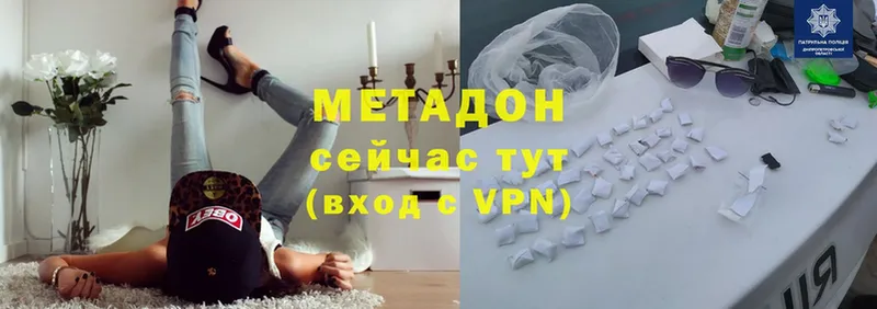 как найти наркотики  Котлас  Метадон VHQ 