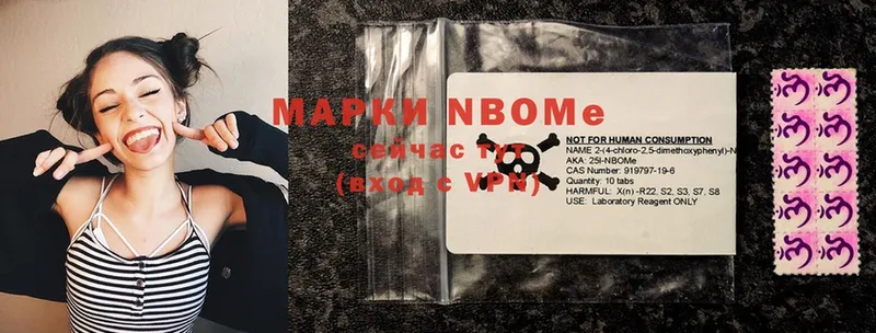 Марки NBOMe 1,8мг  Котлас 